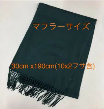 부드러운 캐시미어 100% 머플러 다크 그린 남녀 공용 새상품 ZARUD