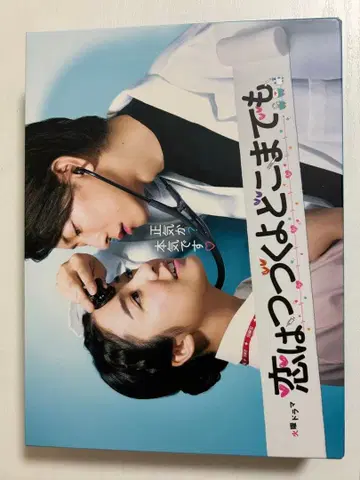 사랑은 계속될 거야 어디까지나 블루레이