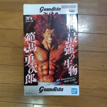 바키 Grandista 한마 유지로