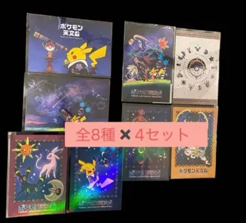 [ 당일 발송 ] 전종 세트 포켓몬 천문대 엽서 4세트