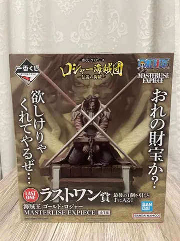 제일복권 원피스 로저 해적단 라스트 원상 해적왕 골드 로저