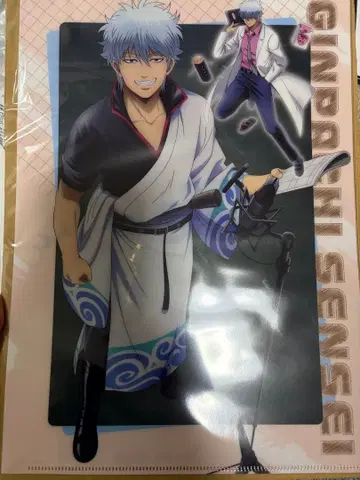 은혼 3년 Z반 긴파치 선생님 특전 클리어 파일