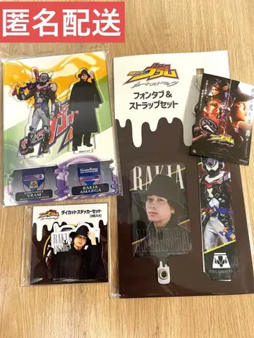 가면라이더 브이람 루트맥 굿즈 세트