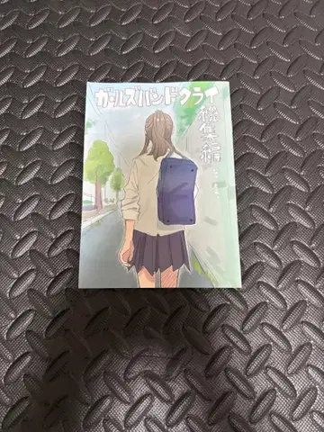 걸즈 밴드 클라이 극장판 총집편 신규 일러스트 만화 후편 테지마 nari