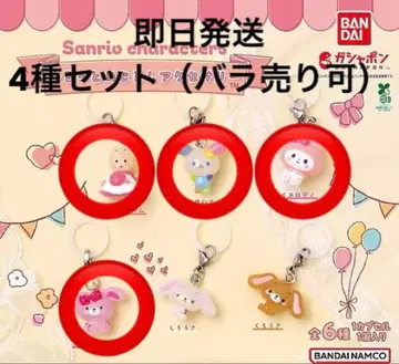 [ 산리오 가챠 ] 헐렁한 메지루시 액세서리