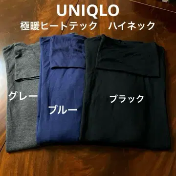 유니클로 히트텍 엑스트라 웜 하이넥 XL 사이즈 3개 세트