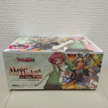 Master Deckset 하네야마 우라라