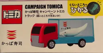 갓파스시 캠페인 토미카 트럭 어둠 속에서 빛나는 오징어