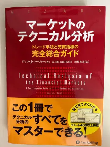 마켓의 테크니컬 분석 트레이드 기법과 매매 지표의 완전 종합 가이드