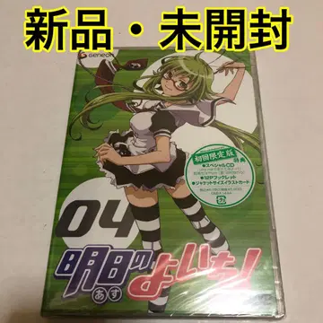 아시타노 요이치! 제4권 (최초 한정판)