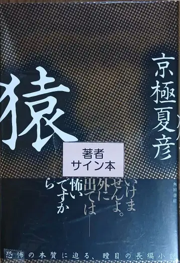 원숭이 사인 도서