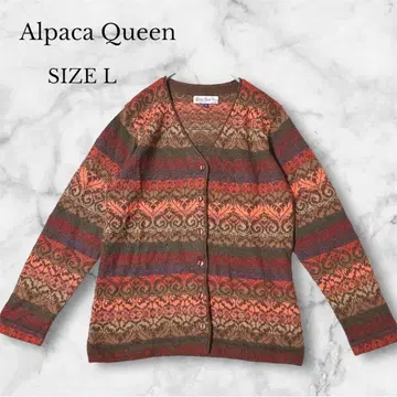 알파카 퀸 가디건 알파카 100% 올 패턴 멀티 컬러 브라운