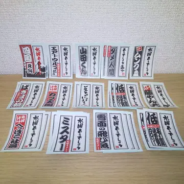 수요일 어떻게 될까요 센샤후다풍 씰 스티커 40장