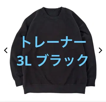 [ 새상품 ] 워크맨 메디힐 룸 트레이닝복 3L 블랙