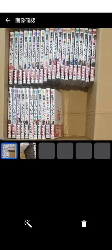 전권 세트 도쿄 리벤저스