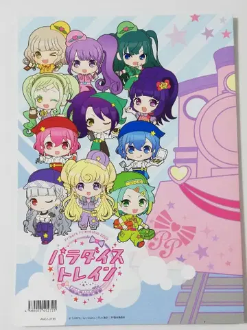 프리파라 라이브 파라다이스 기차! 팜플렛