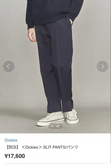 BEAUTY&YOUTH 별주 Dickies SLIT PANTS