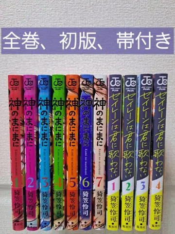 신의 뜻대로 세이렌은 너에게 노래하지 않아 키가사 린지 2작품