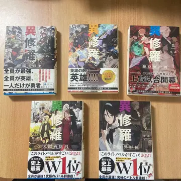 이수라 1.2.3.4.5권 세트 오비 포함