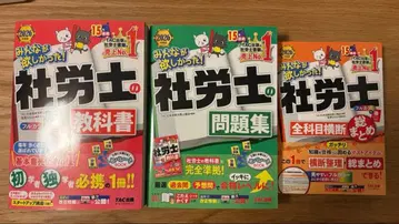 2026 모두가 원했던! 사회보험노무사 교과서 문제집 총정리 세트