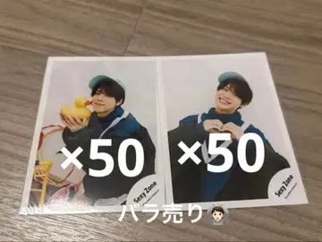 timelesz 마츠시마 소 공식 사진 50장 x 2종 100장