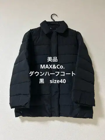 새상품급 MAX&Co. 다운 하프 코트 블랙 size40