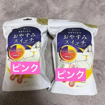 마루데코타츠 오야스미 스위치 핑크 2개