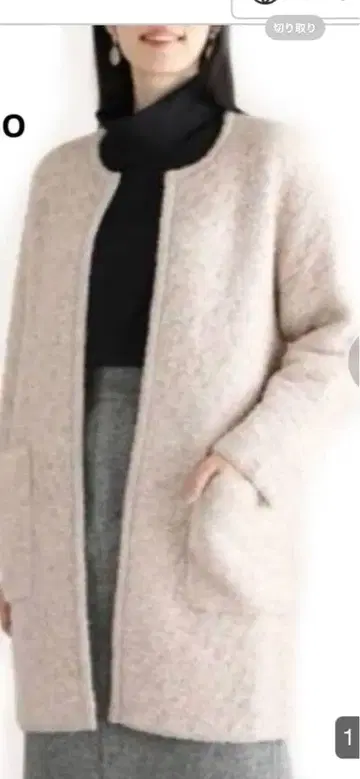 유마 코시노 알파카 혼방 니트 코트