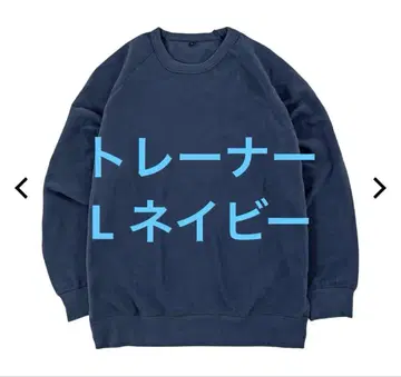 [ 새상품 ] 워크맨 메디힐 룸 트레이닝복 L 네이비