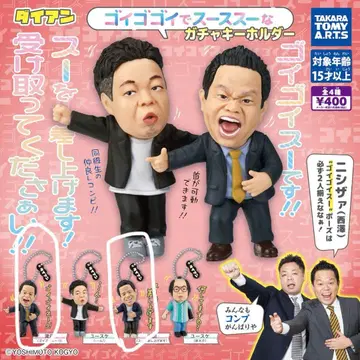 다이앤 가챠가챠