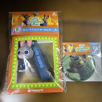 주토피아2 happy 복권 F상 I상 세트 판매