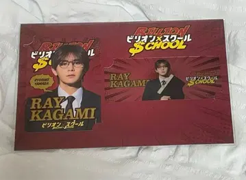 야마다 료스케 군 컬렉션 카드 빌리언 x 스쿨