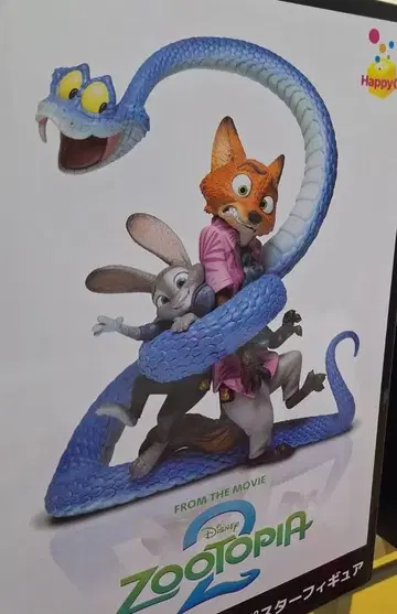 주토피아 A상 Happy 복권