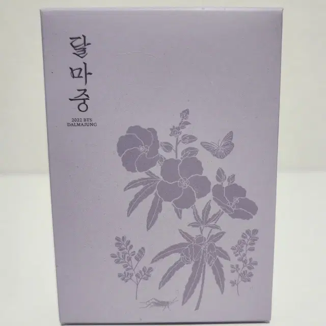 방탄 달마중 스탬프 정국(미개봉)