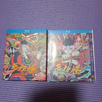 모노노케 Blu-ray 카라카사와 히네즈미 세트