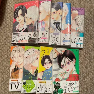 우루와시노 요이노츠키 전권 세트 1~9권 세트 애니메이션화 작품 원작