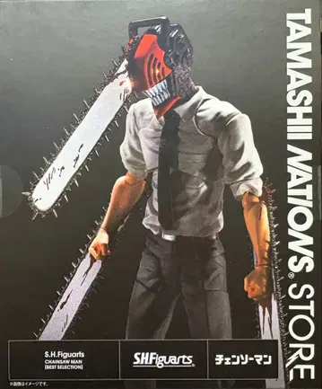 S.H.Figuarts 체인소 맨 [ BEST SELECTION ]