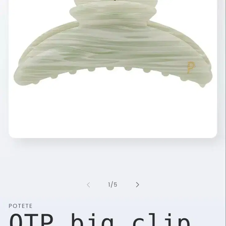 5번째 상품 이미지