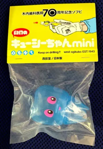 키우치 치과 어금니 큐시짱 mini 클리어 블루 소프트 비닐