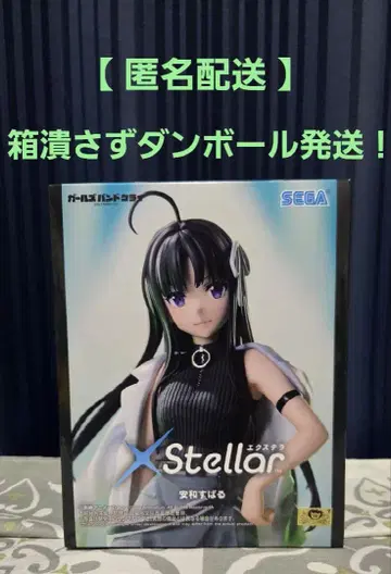 [배송비 포함] 여아 밴드클라이 Xstellar [안와 스바루] 피규어