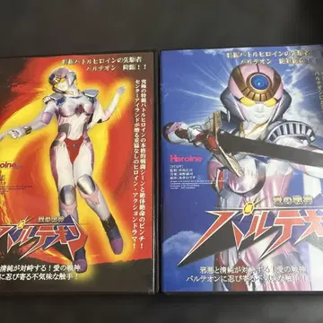 사랑의 전신 파르테온 1~2권 세트