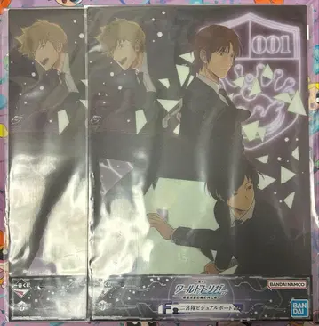 월드 트리거 와토리 제일복권 비주얼 보드 니노미야대