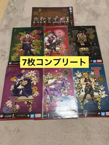 제일복권 죠죠 월드 죠죠 I상 클리어 포스터 컴플리트