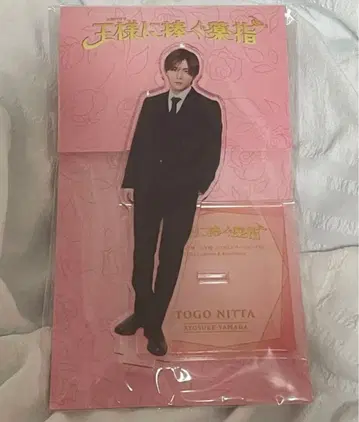 야마다 료스케 왕에게 바치는 약지 아크릴 스탠드