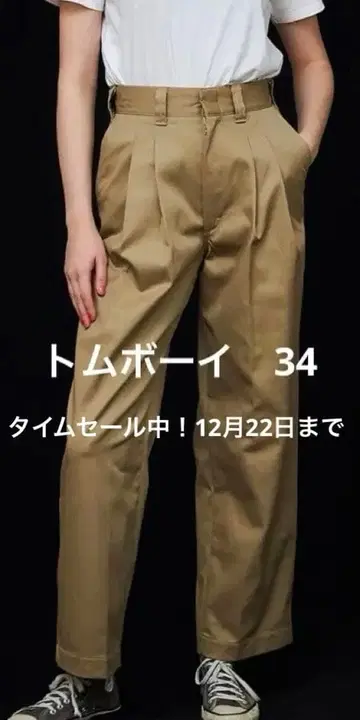 신조 톰보이 베이지 팬츠 THE SHINZONE 타임세일 중