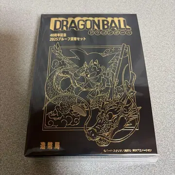 드래곤볼 40주년 기념 화폐 세트