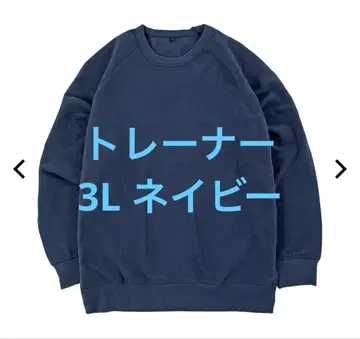 [새상품] 워크맨 메디힐 룸 트레이닝복 3L 네이비