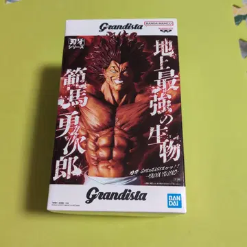 바키 Grandista 한마 유지로