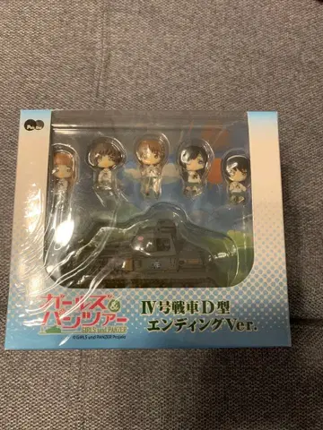 걸즈 앤 판처 IV호 전차 D형 엔딩 ver.