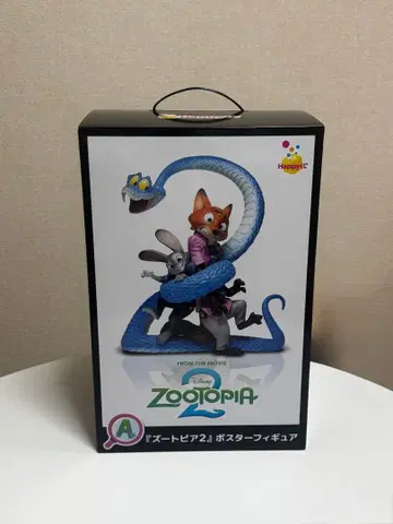 주토피아2 해피 복권 A상 포스터 피규어